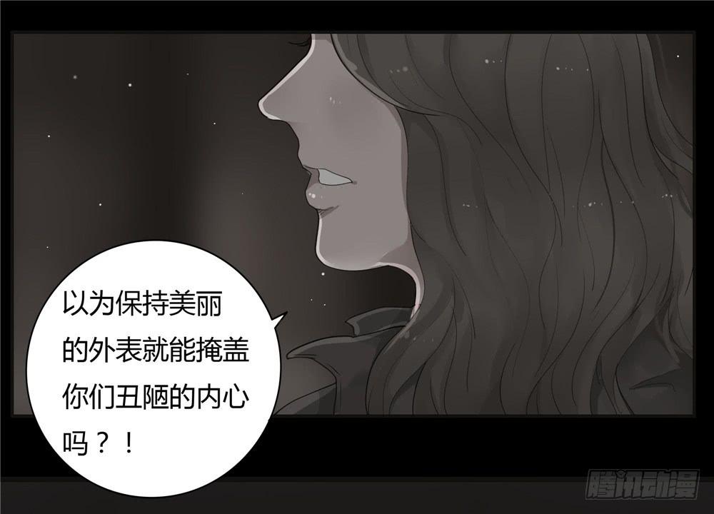 阁楼【终】中-第70话