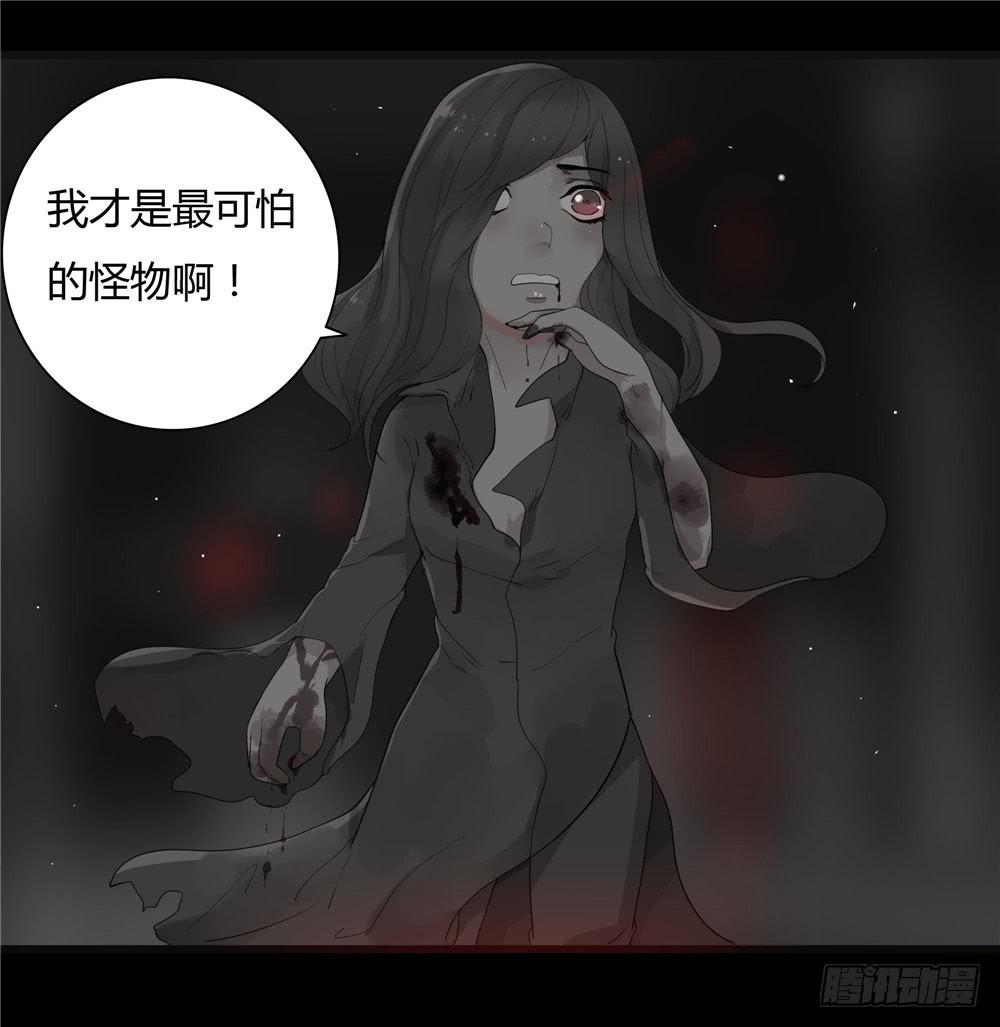 阁楼【终】中-第70话