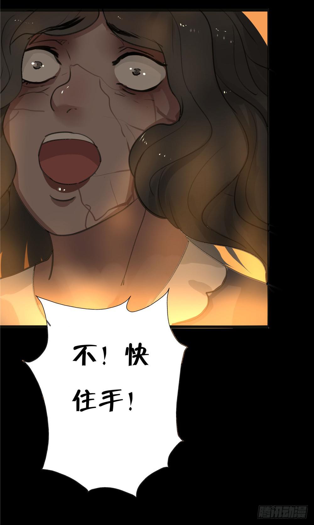 阁楼【终】中-第70话