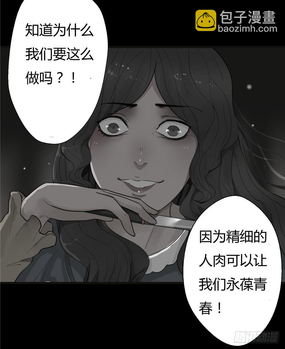 阁楼【终】中-第70话