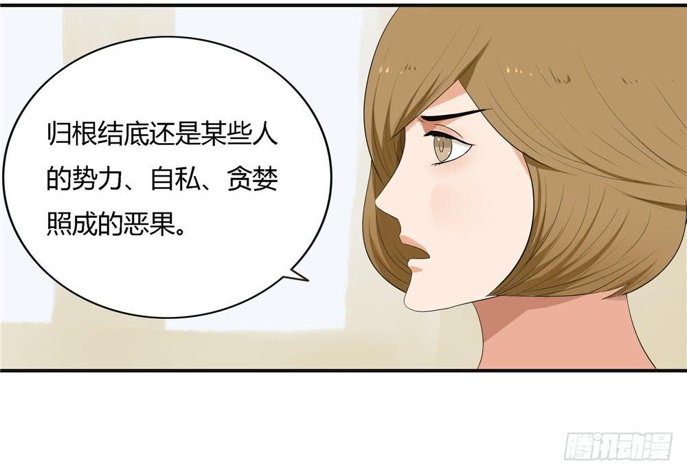 第八话：木偶（终）(1/2)-第8话