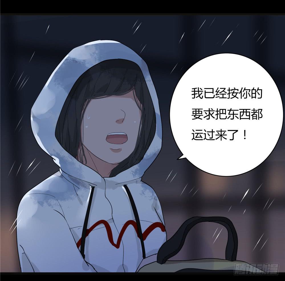 葬花【一】-第72话