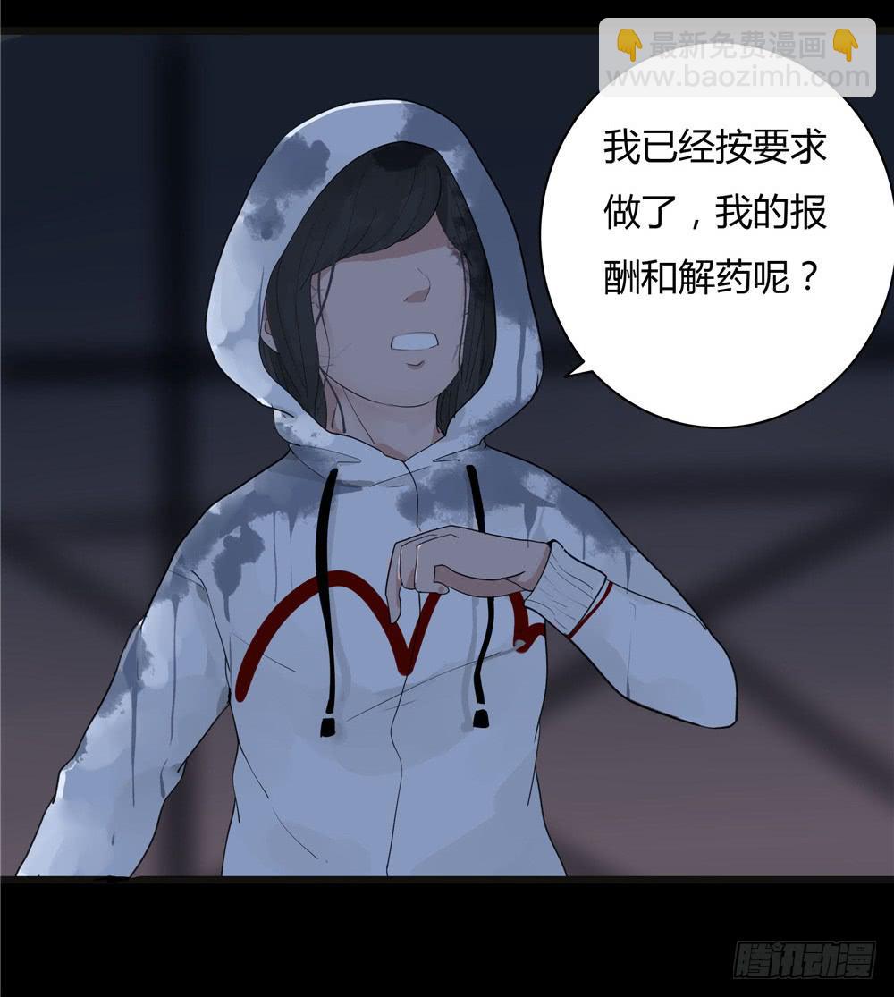 葬花【一】-第72话