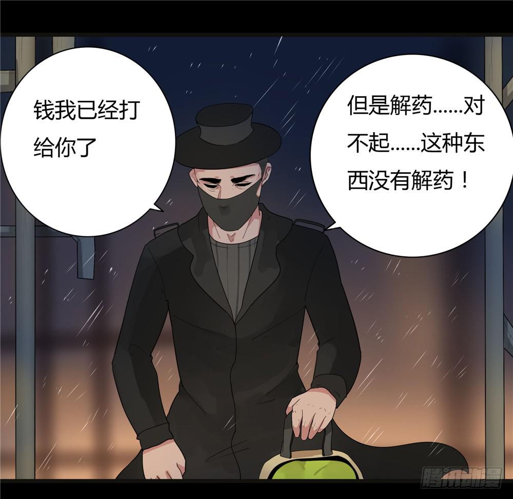 葬花【一】-第72话