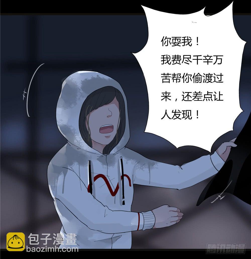 葬花【一】-第72话