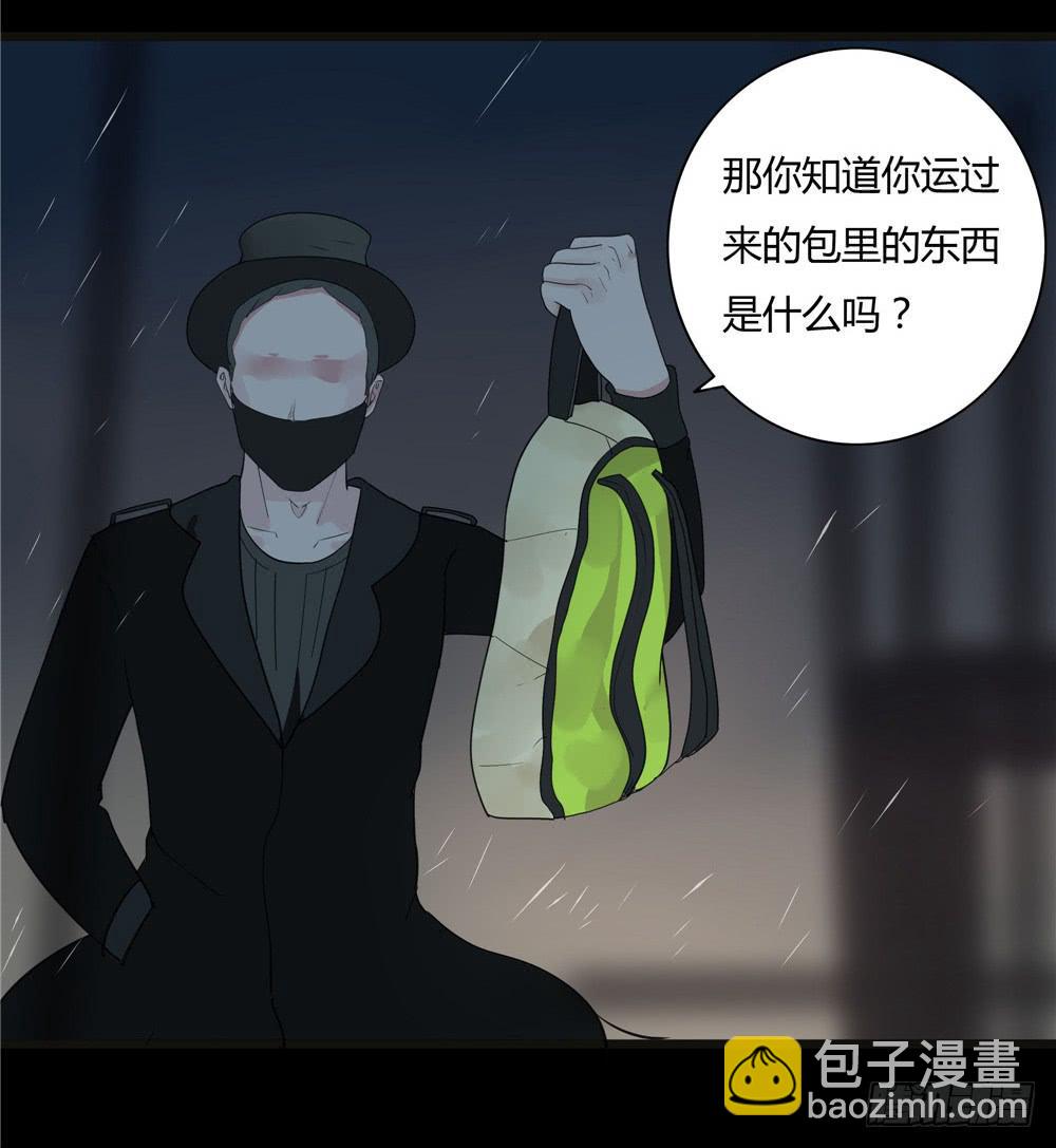 葬花【一】-第72话