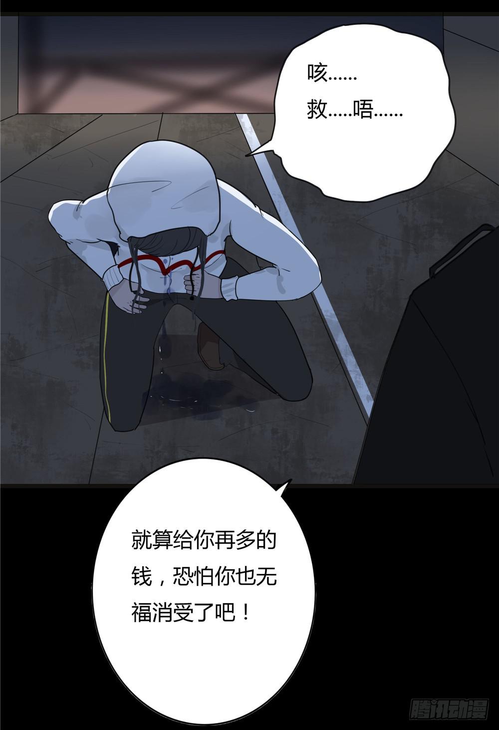 葬花【一】-第72话