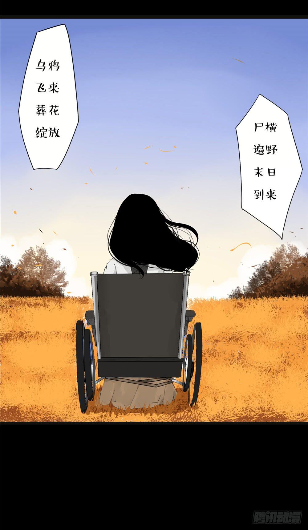 葬花【三】-第74话