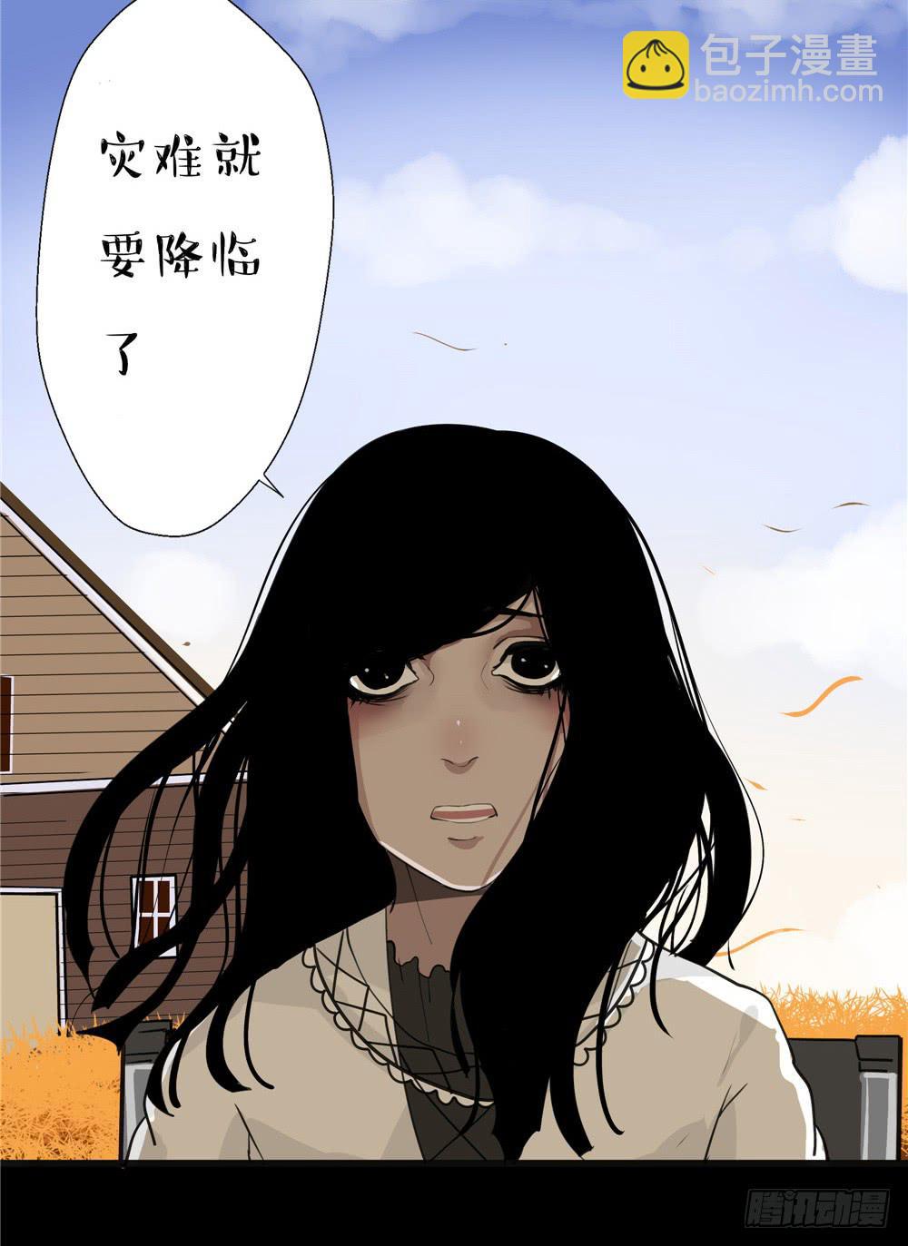 葬花【三】-第74话