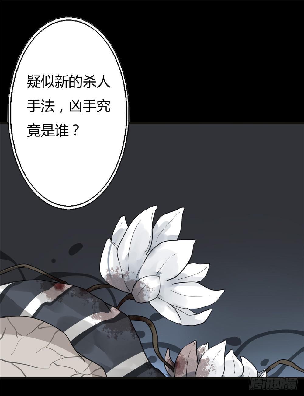 葬花【三】-第74话