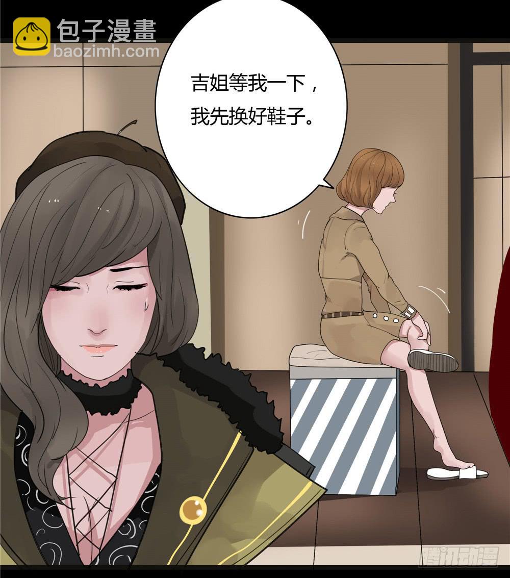 葬花【三】-第74话