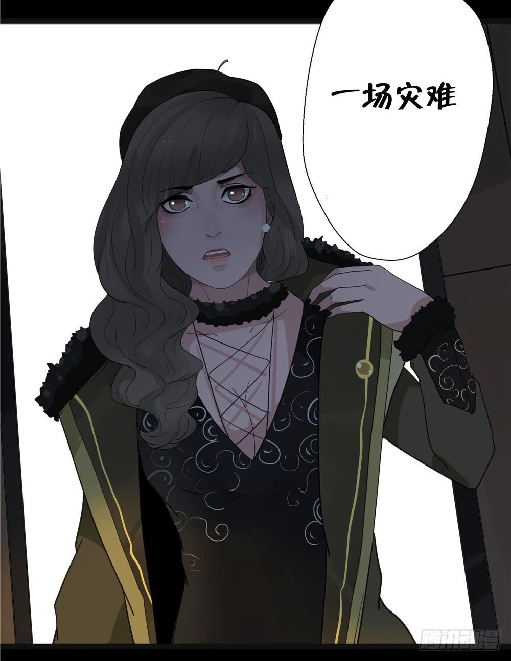 葬花【三】-第74话