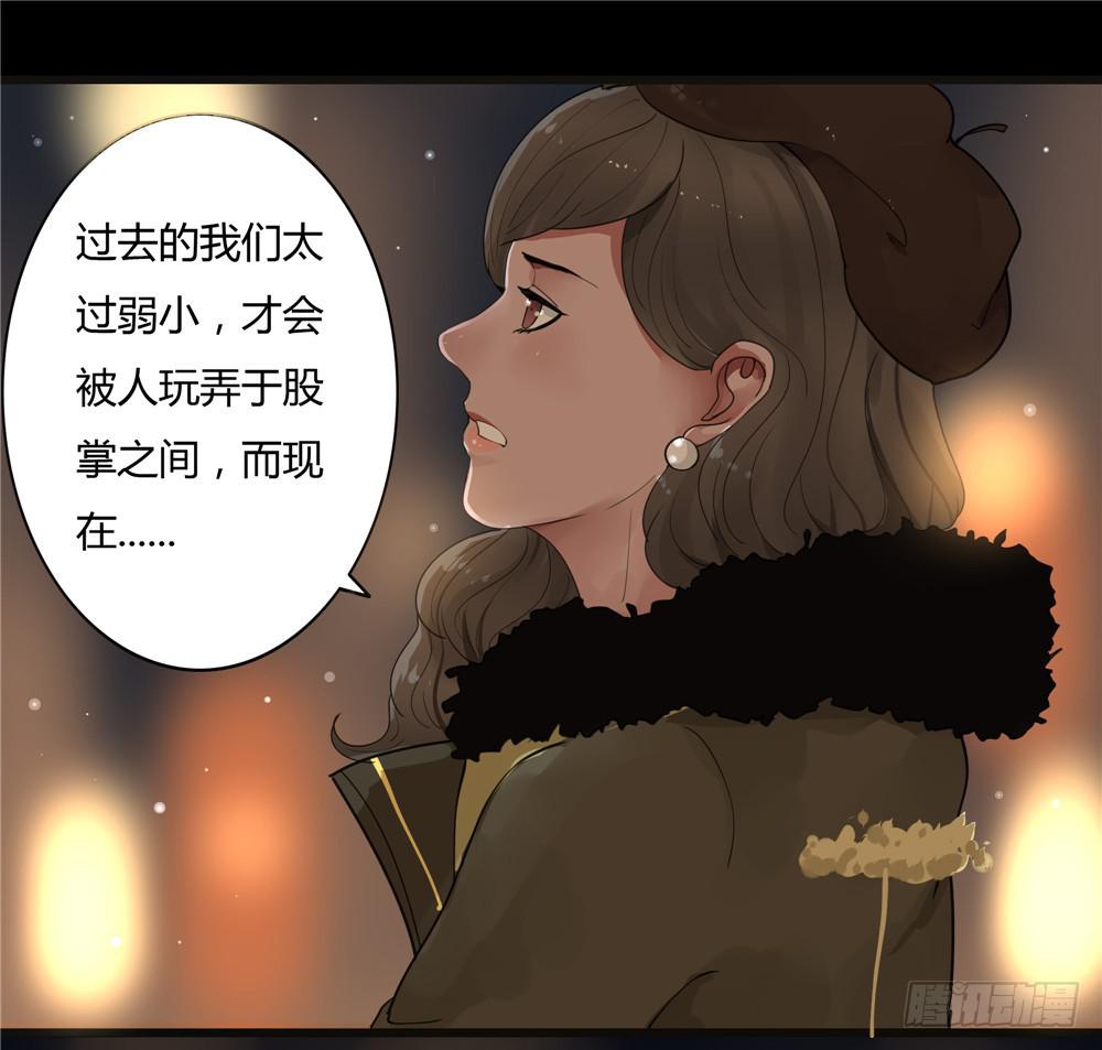 葬花【三】-第74话