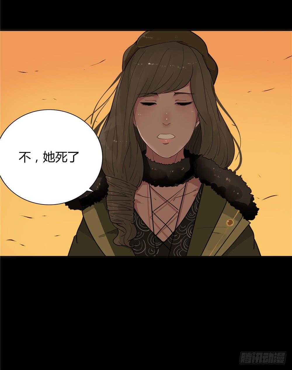 葬花【终】-第80话