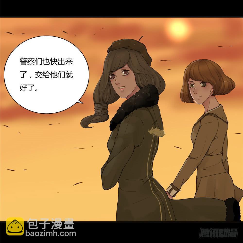 葬花【终】-第80话