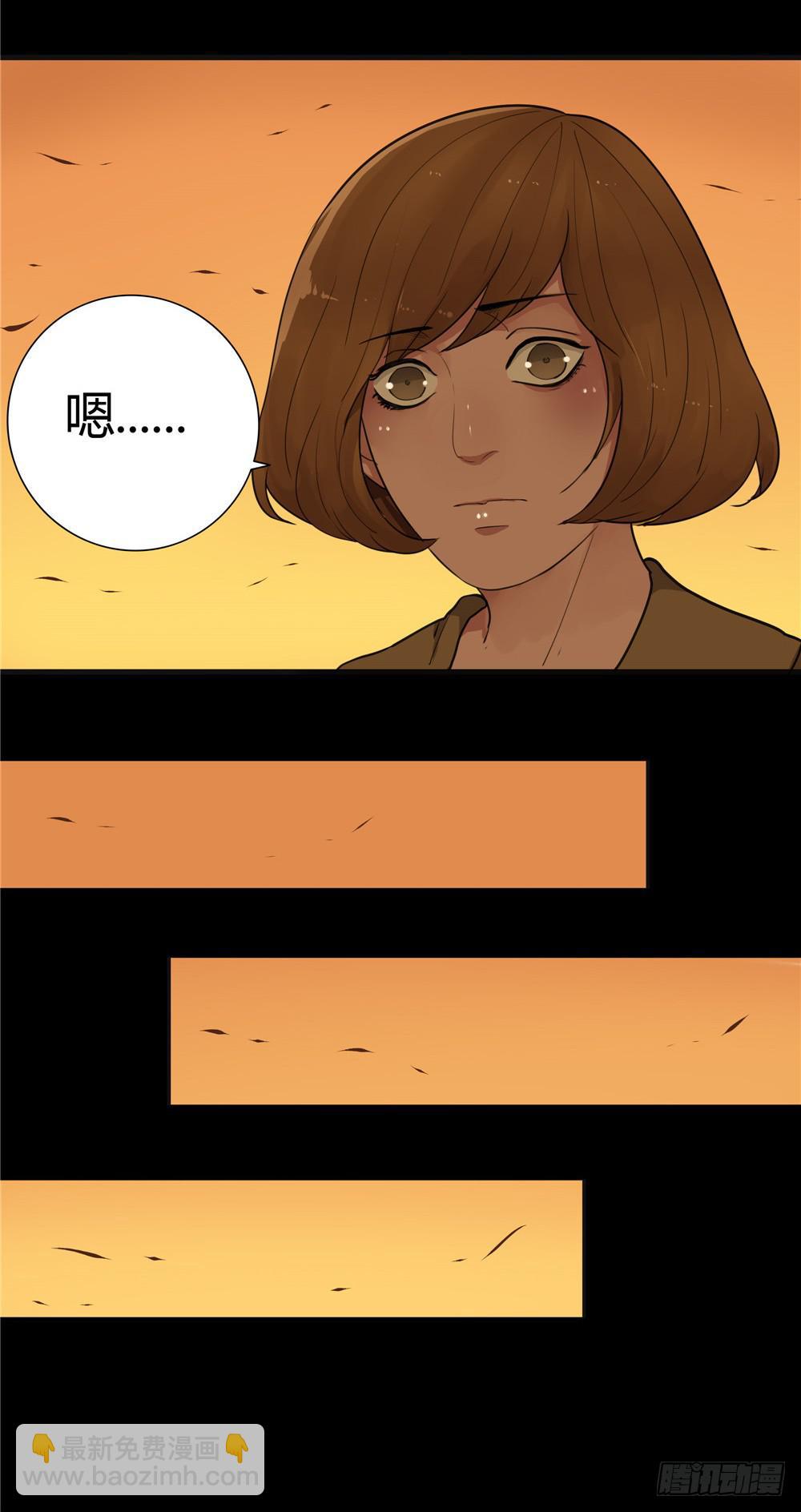 葬花【终】-第80话