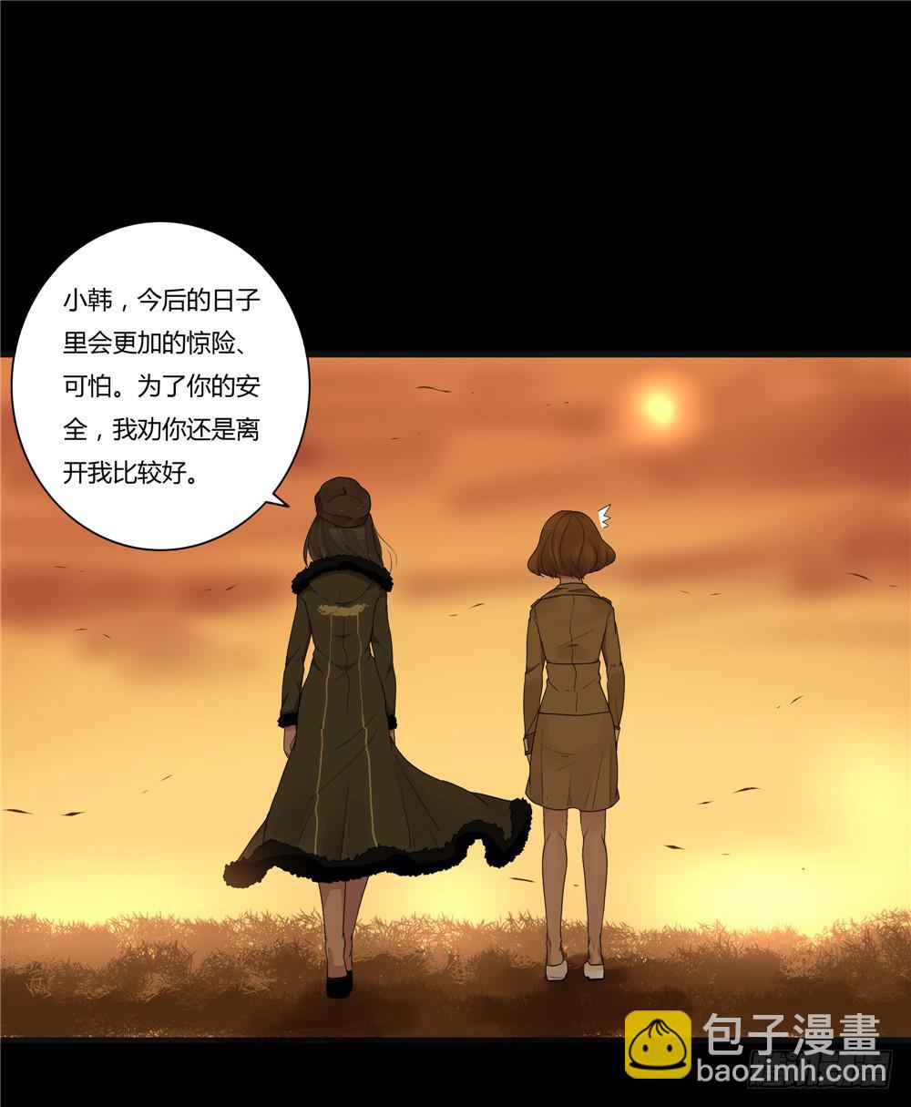 葬花【终】-第80话