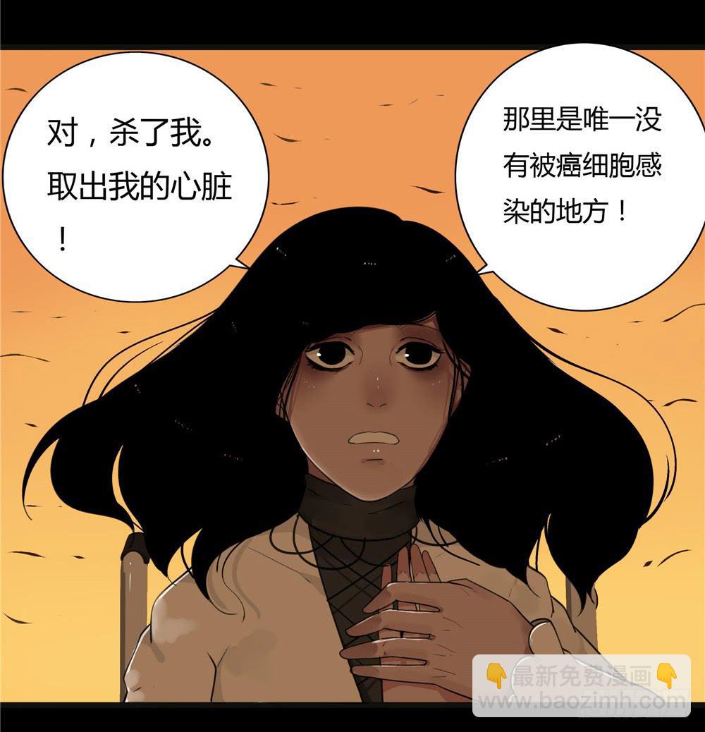 葬花【终】-第80话