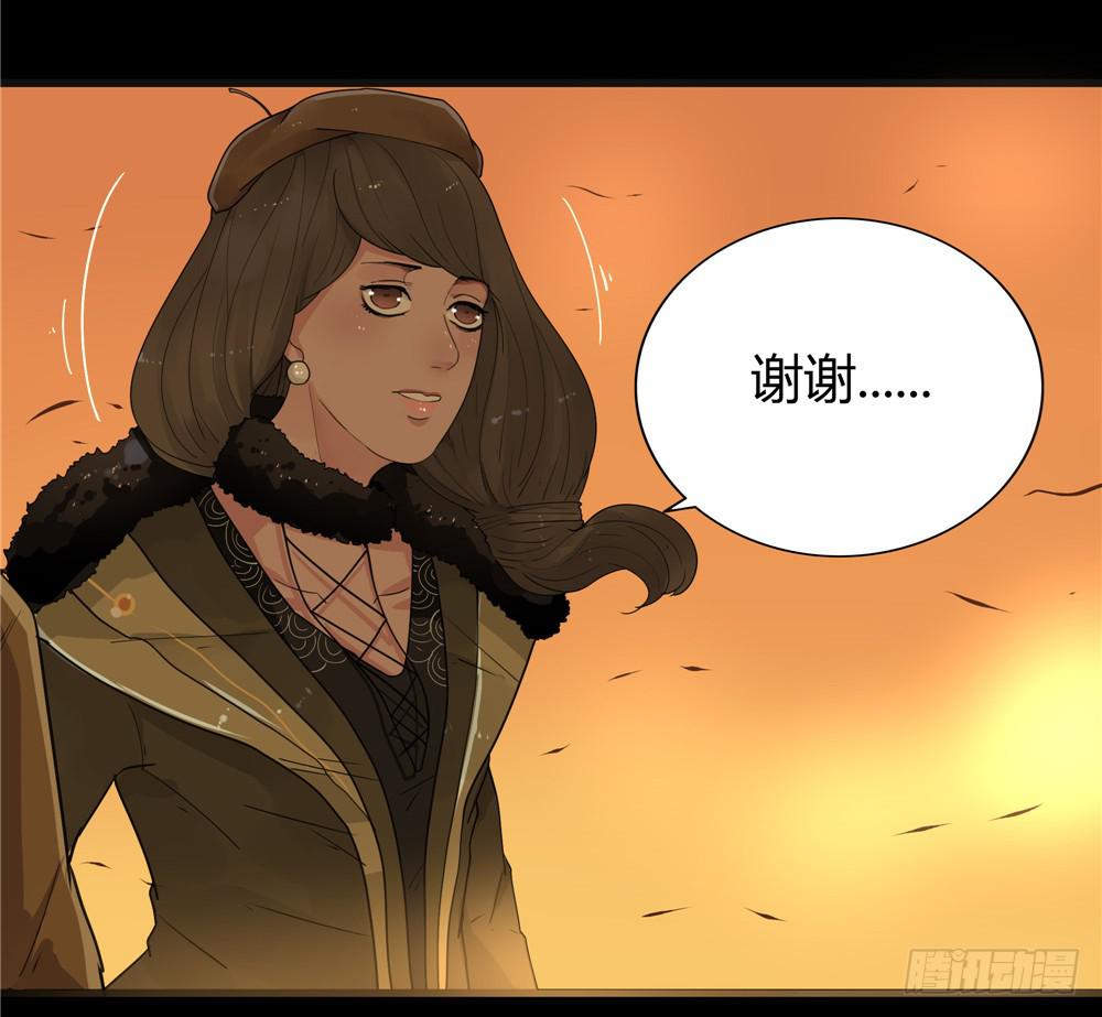 葬花【终】-第80话