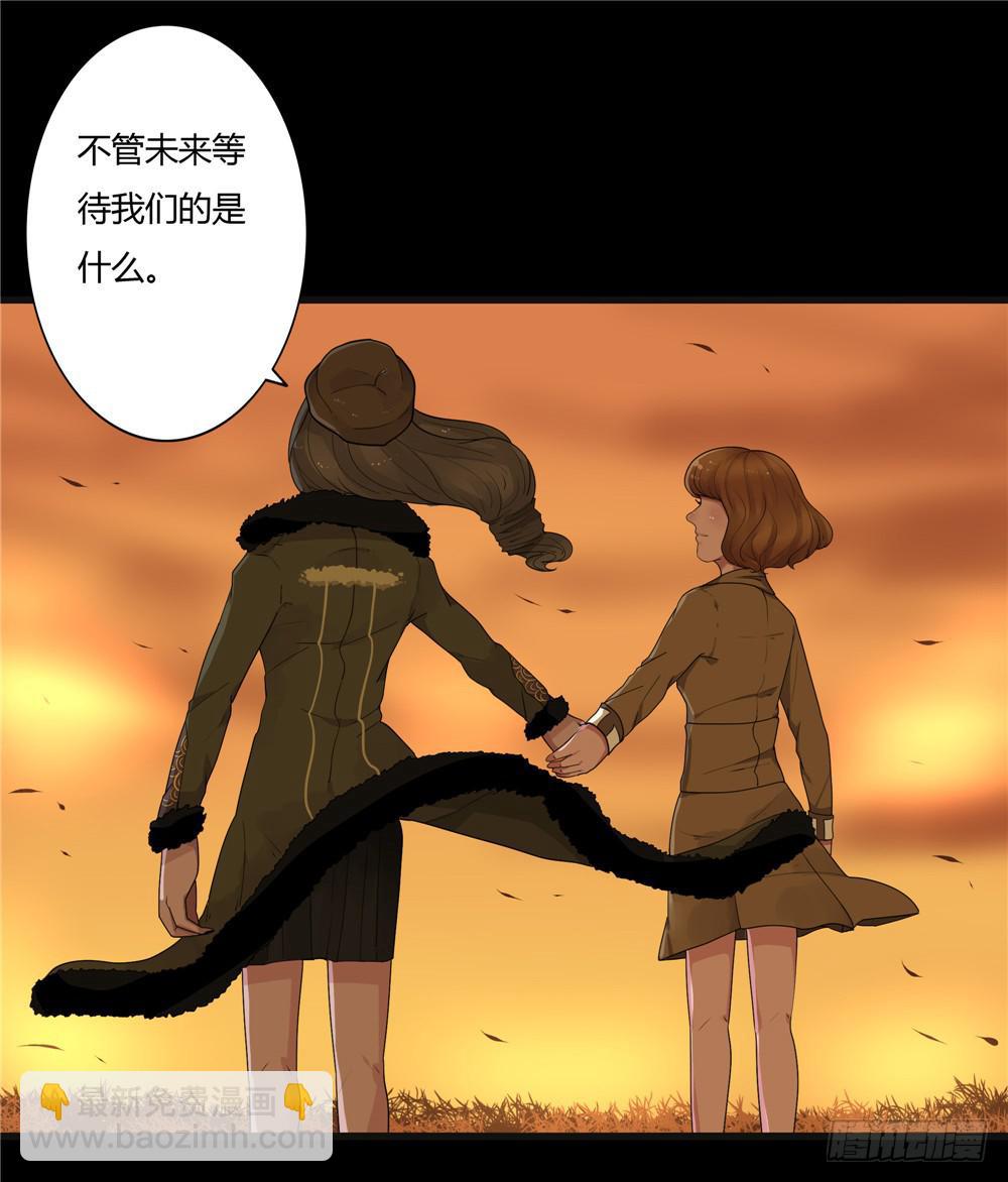 葬花【终】-第80话