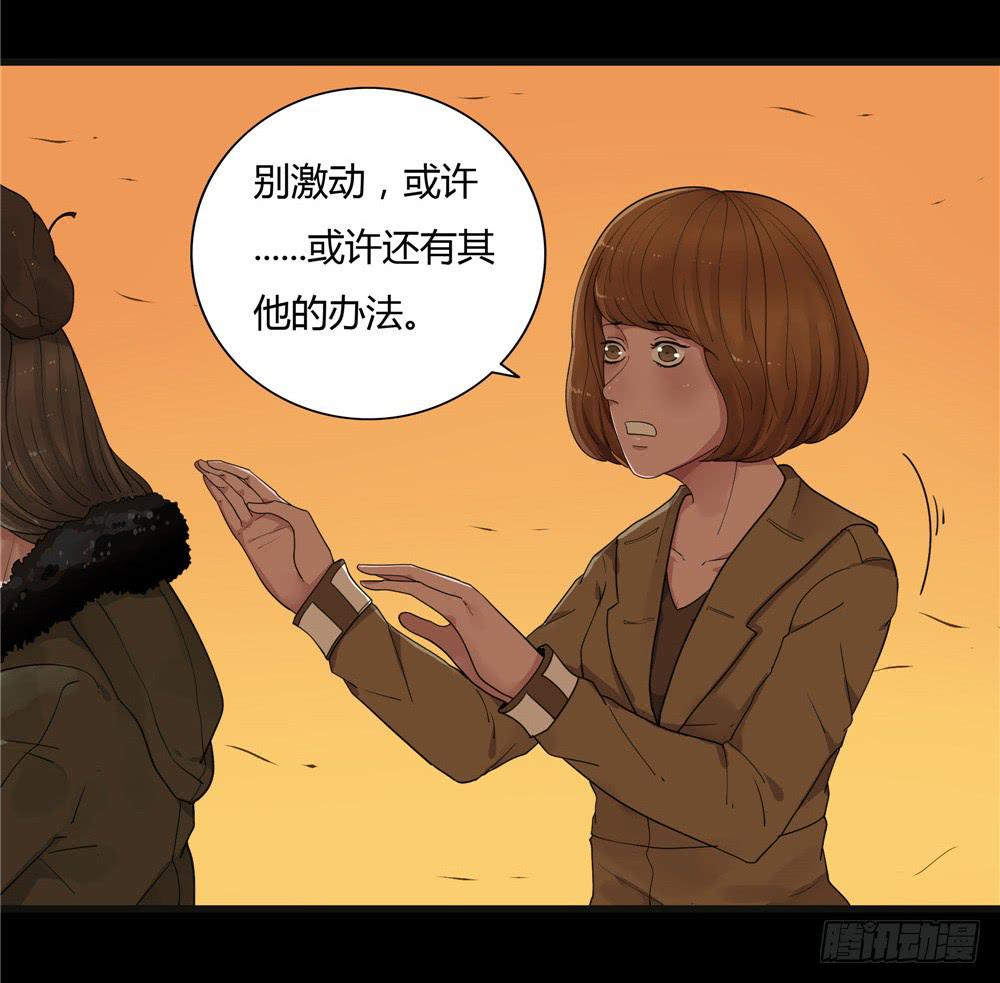 葬花【终】-第80话