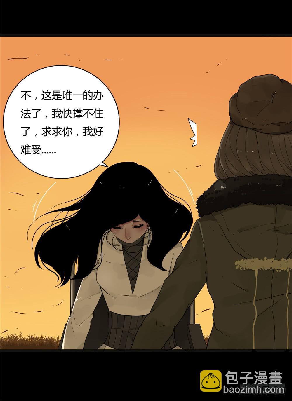 葬花【终】-第80话