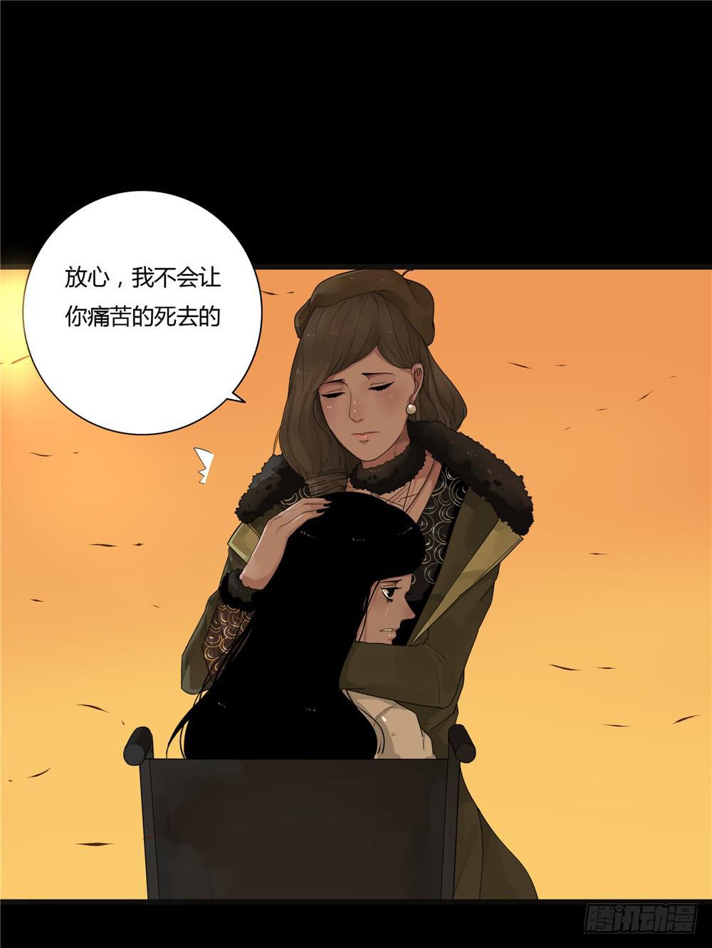 葬花【终】-第80话