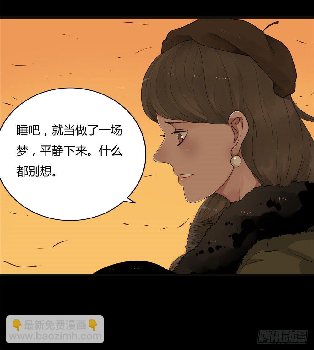 葬花【终】-第80话