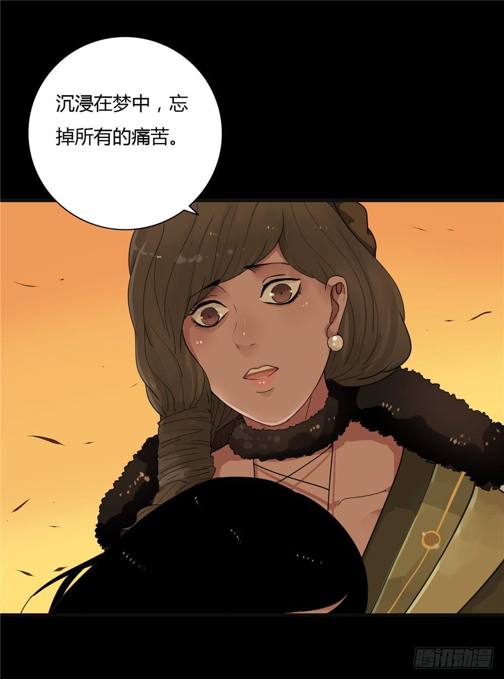 葬花【终】-第80话