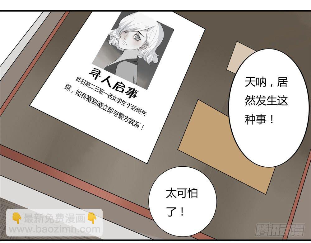 第十话：失踪（2）-第10话