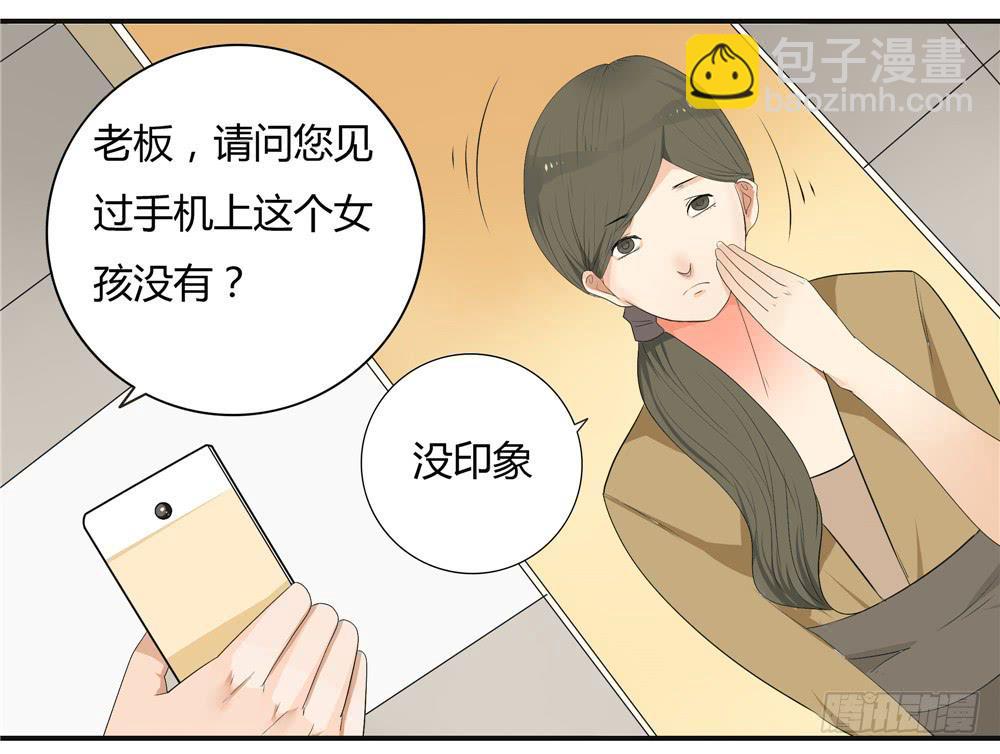 怪談詭異錄 - 第十話：失蹤（2） - 6