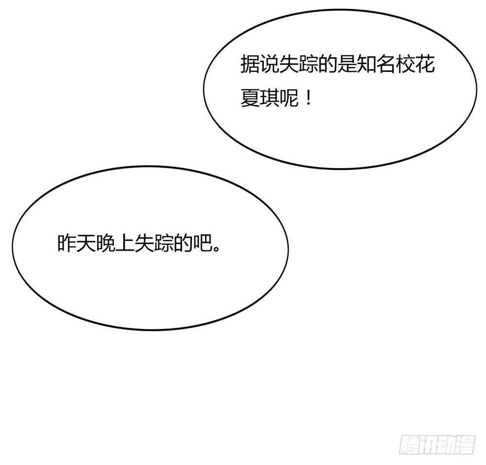 怪談詭異錄 - 第十話：失蹤（2） - 4