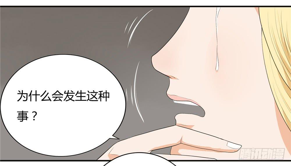 怪談詭異錄 - 第十話：失蹤（2） - 5