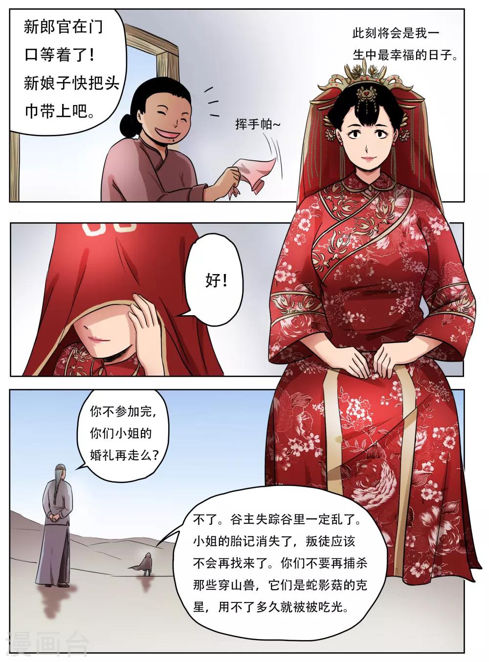 最终话-第66话