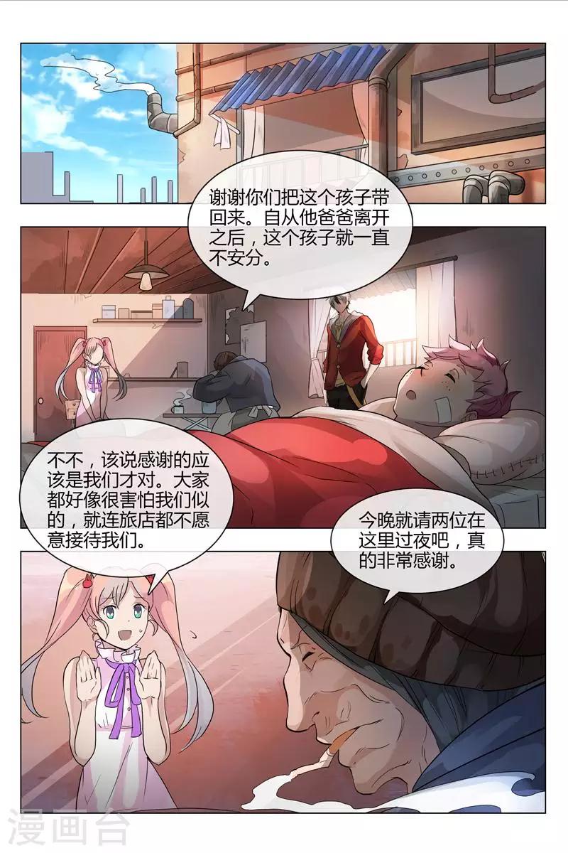 第2话 小孩？-第2话