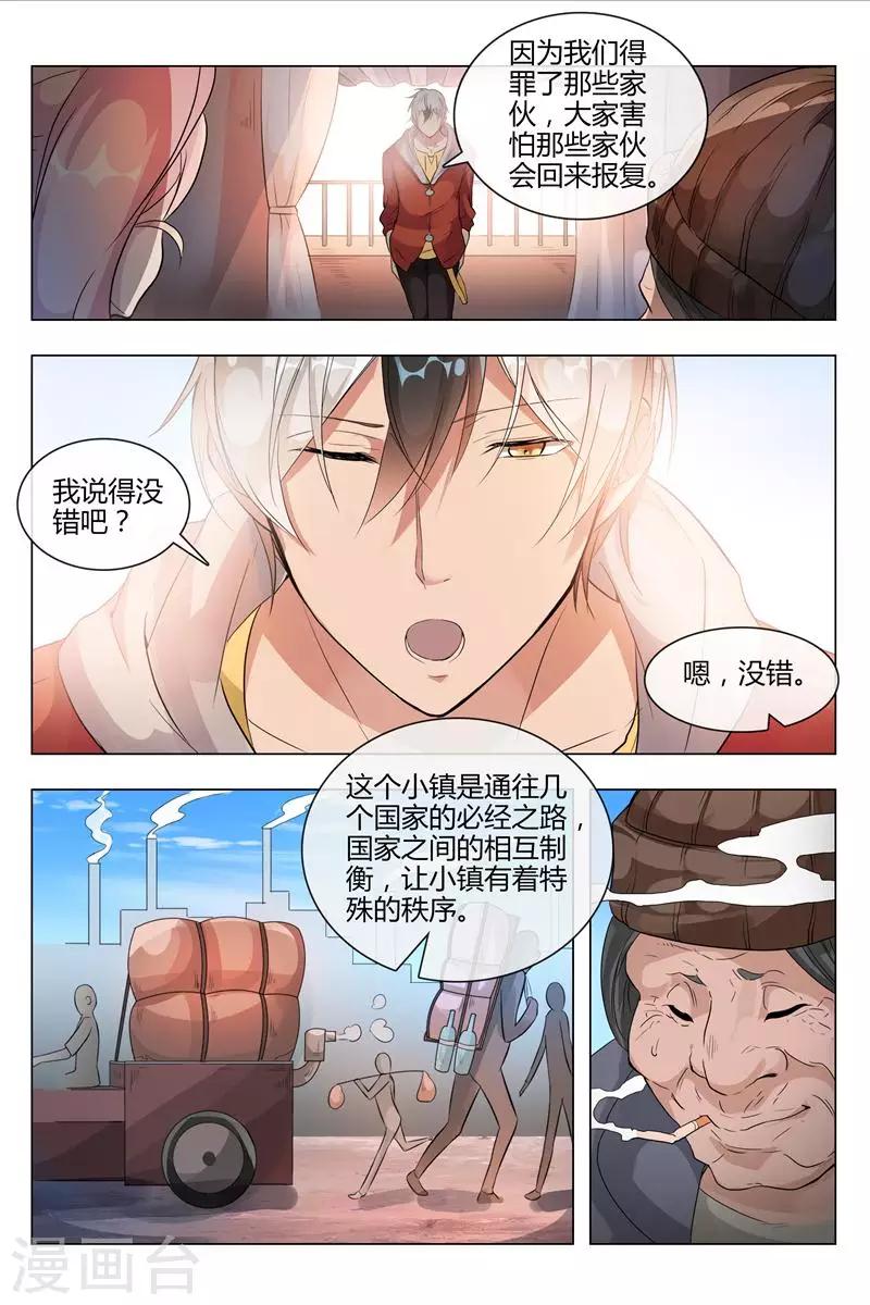 第2话 小孩？-第2话