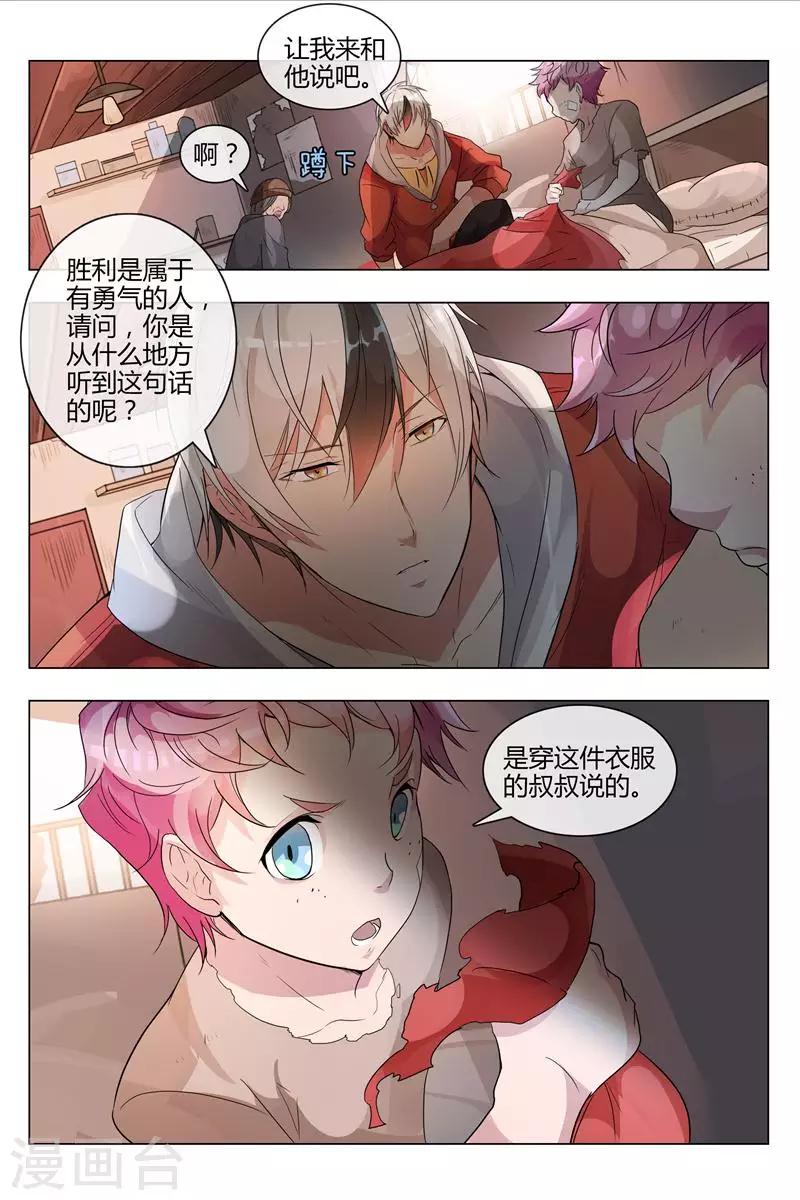 第2话 小孩？-第2话