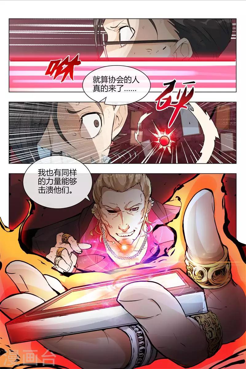 第2话 小孩？-第2话