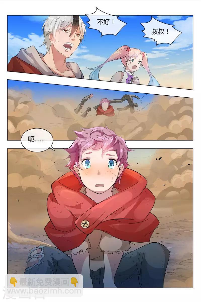 第2话 小孩？-第2话