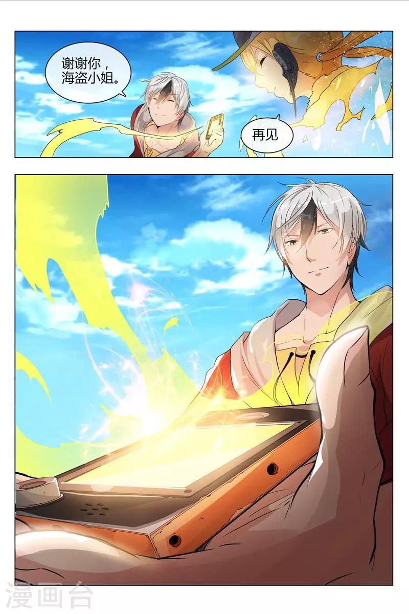 第2话 小孩？-第2话