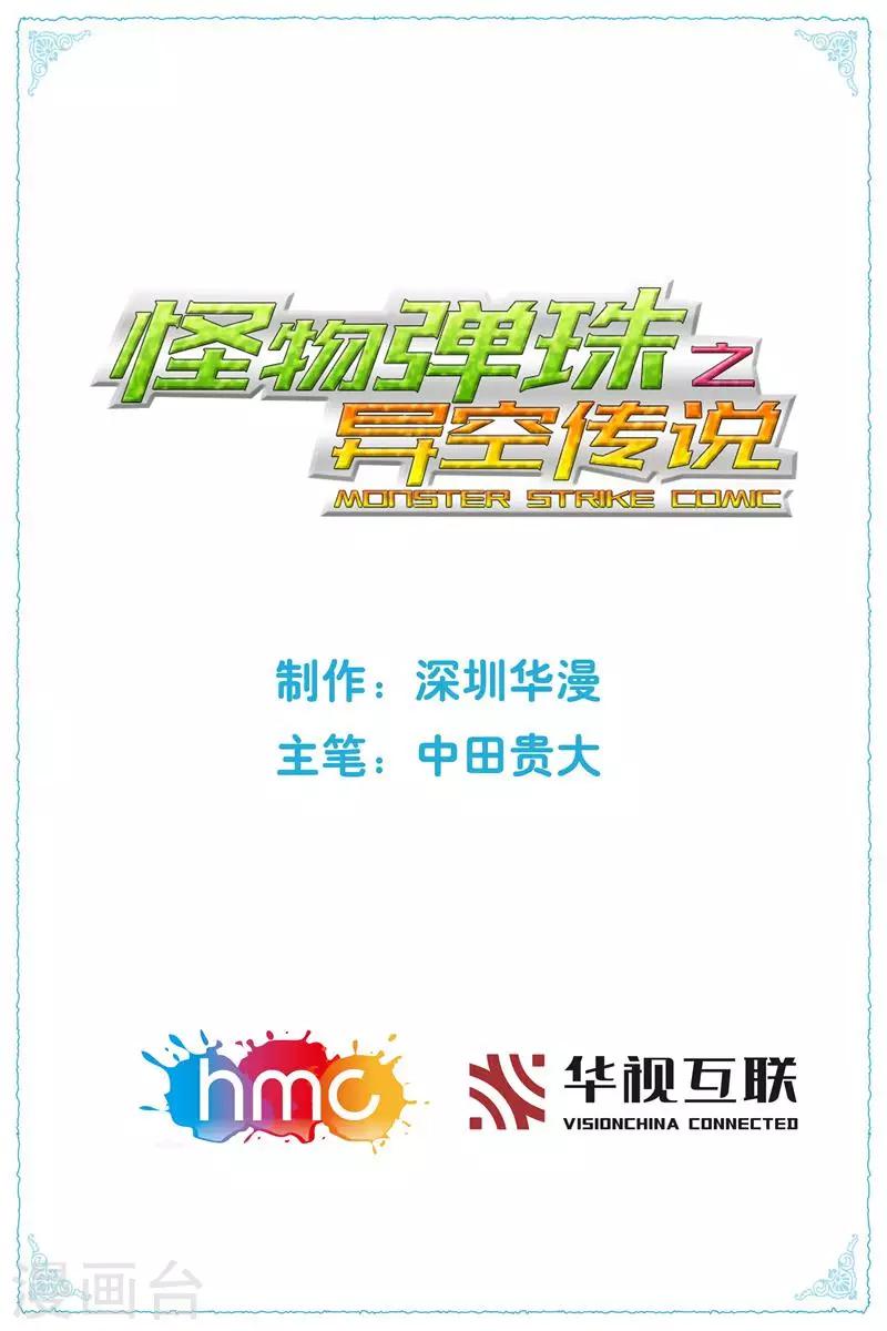 第14话 来攻击我！-第14话