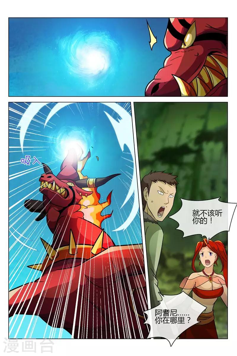 第14话 来攻击我！-第14话