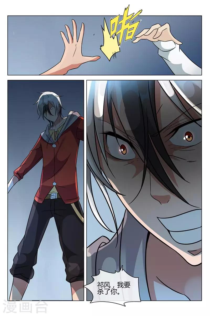 第18话 我要报仇！-第18话