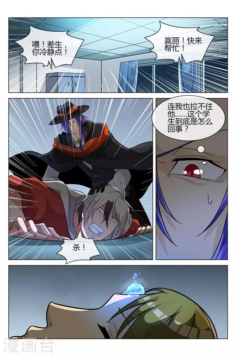 第18话 我要报仇！-第18话