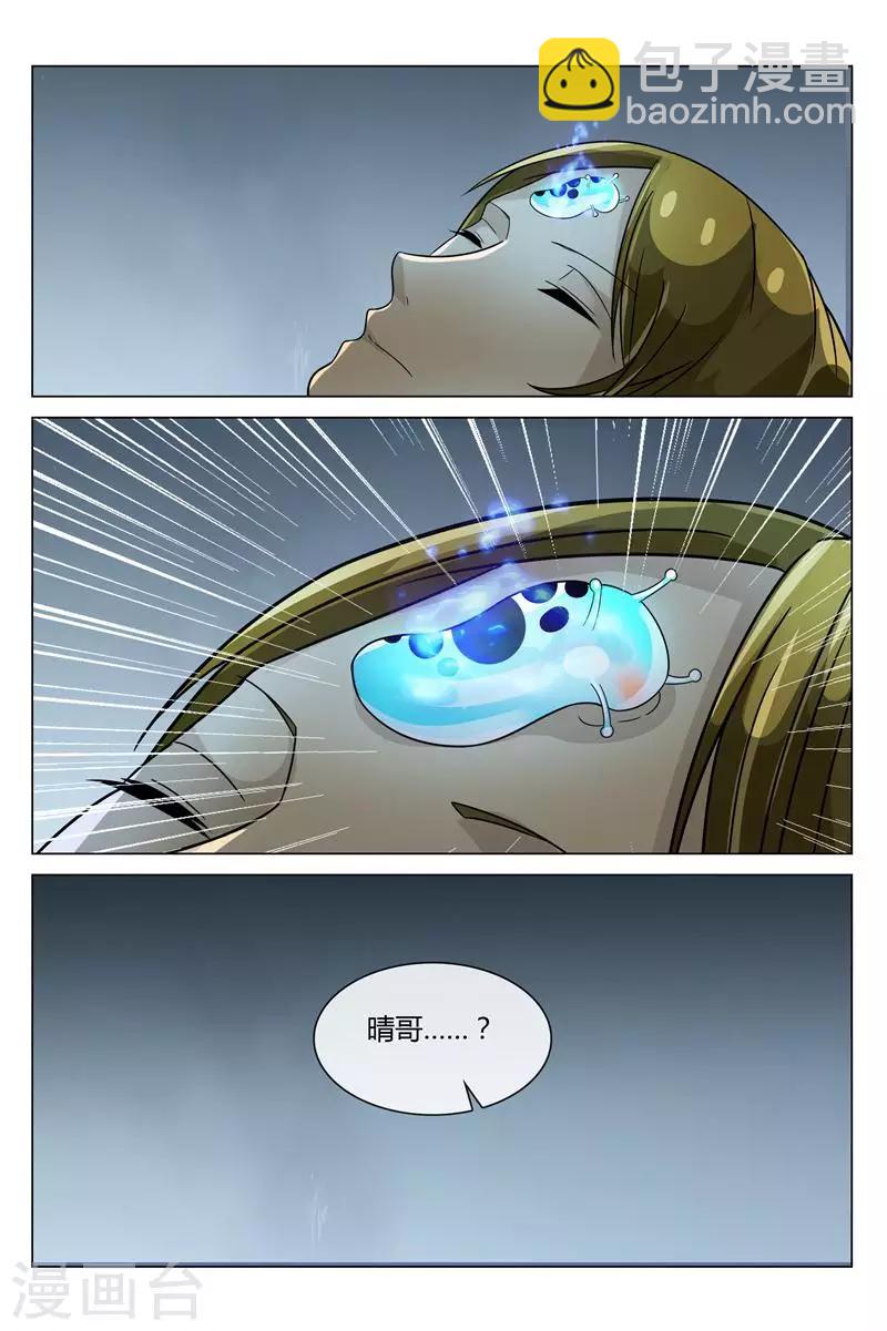 第18话 我要报仇！-第18话