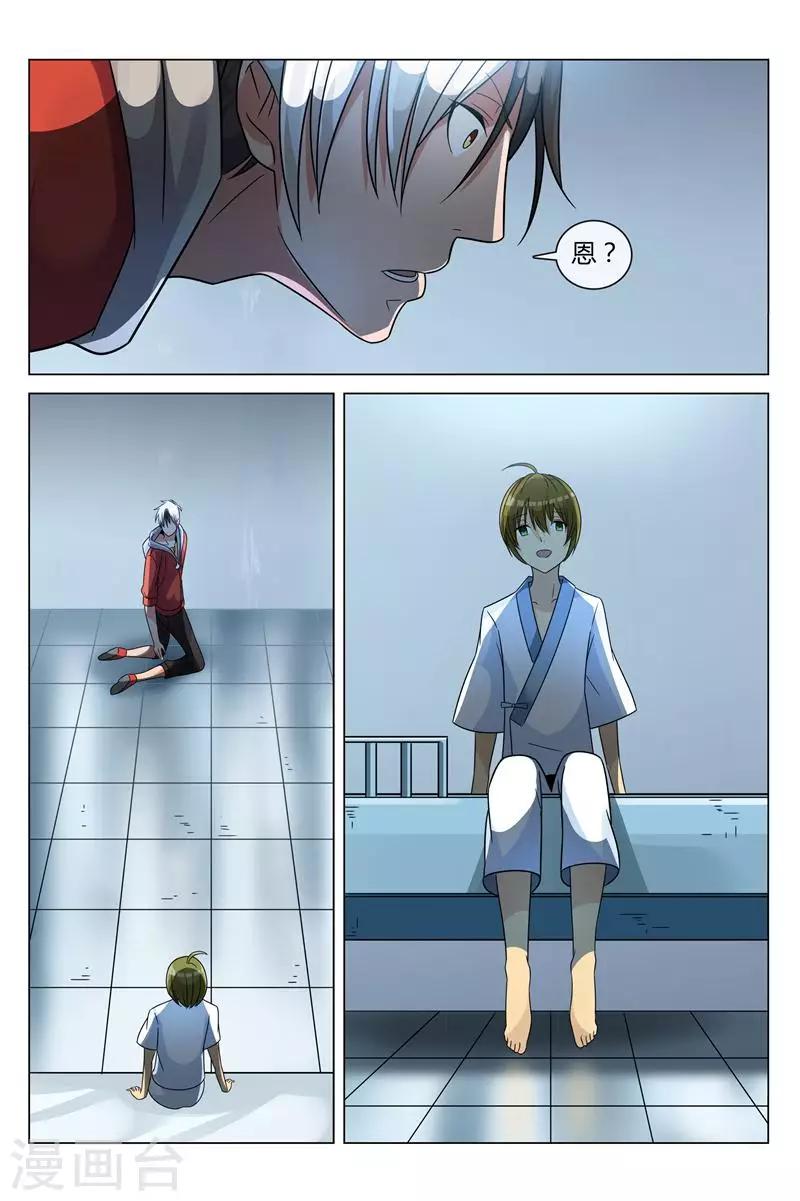 第18话 我要报仇！-第18话