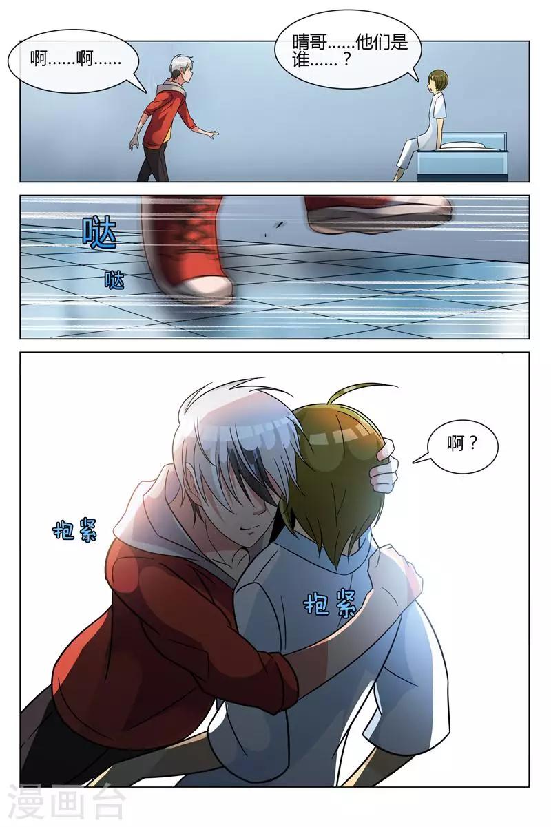 第18话 我要报仇！-第18话