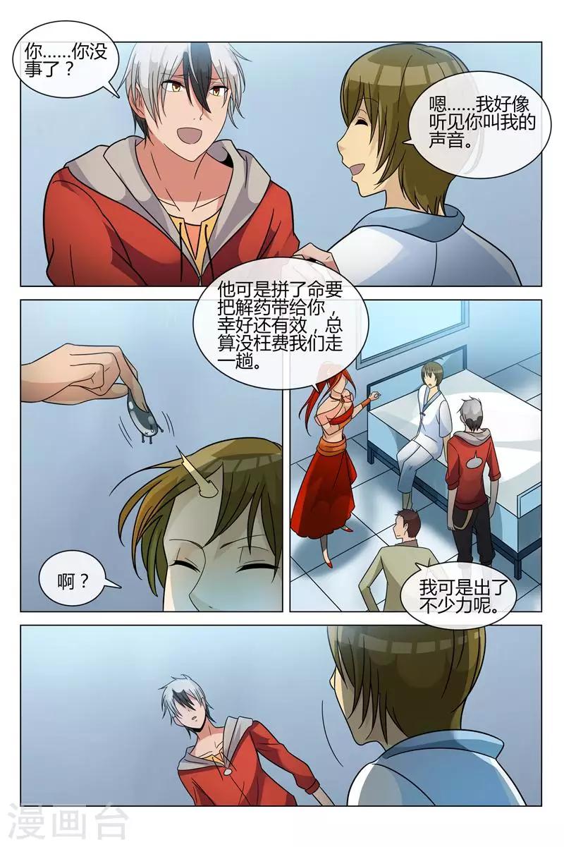 第18话 我要报仇！-第18话