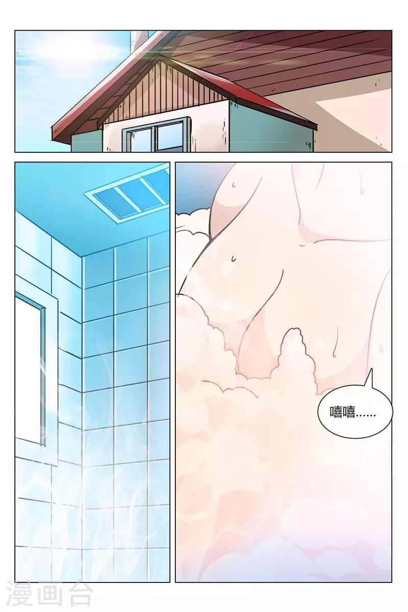 第22话 体力果-第22话