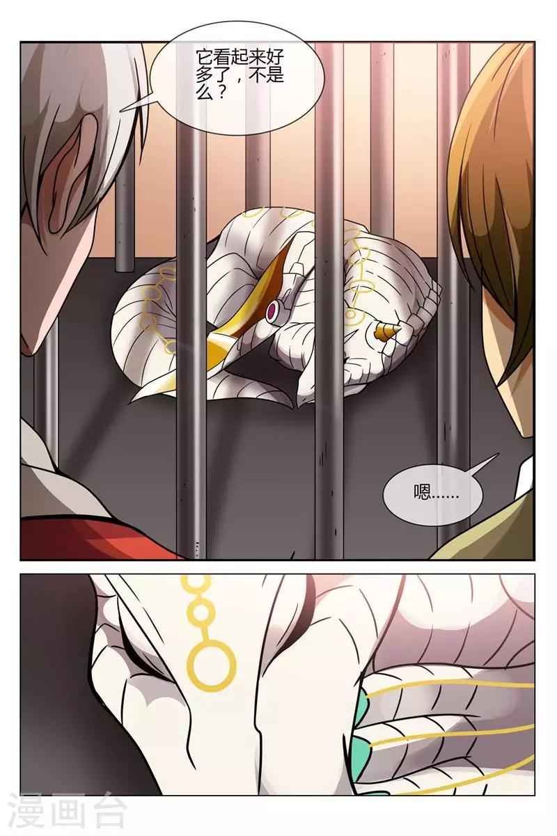 第22话 体力果-第22话